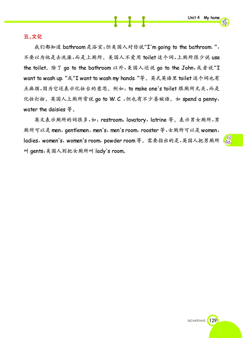 人教PEP版英语四年级上册教材全解_26春四年级上下册人教版_四上英语合集人教版PEP英语四年级上册新教材（教学视频+课件+动画+音频+练习+教案）_17练习资料_《教材全解》