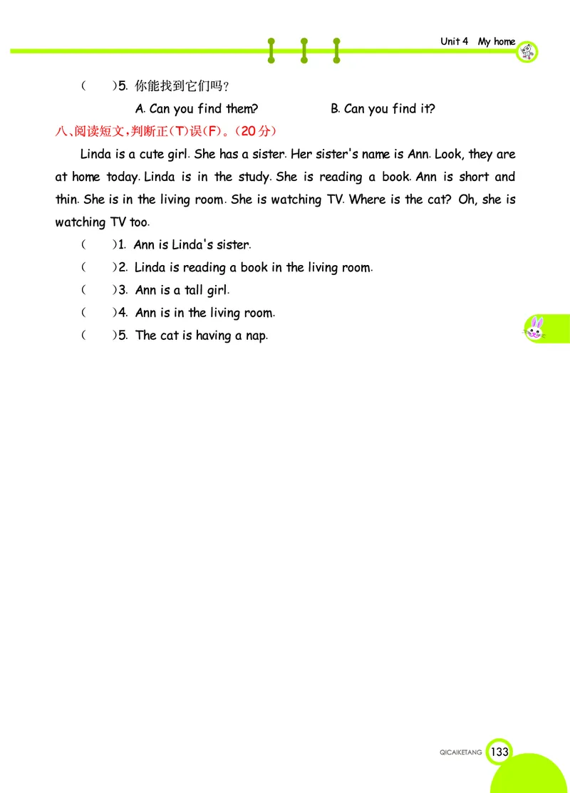 人教PEP版英语四年级上册教材全解_26春四年级上下册人教版_四上英语合集人教版PEP英语四年级上册新教材（教学视频+课件+动画+音频+练习+教案）_17练习资料_《教材全解》