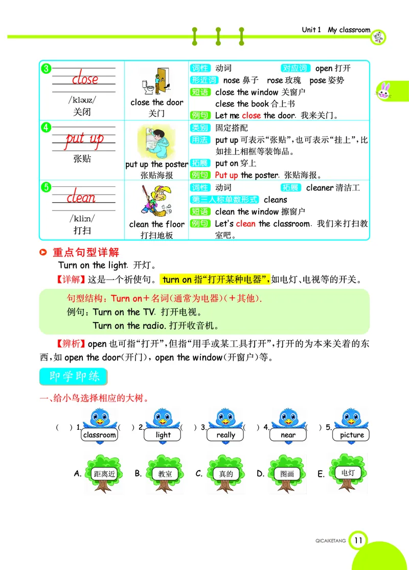 人教PEP版英语四年级上册教材全解_26春四年级上下册人教版_四上英语合集人教版PEP英语四年级上册新教材（教学视频+课件+动画+音频+练习+教案）_17练习资料_《教材全解》