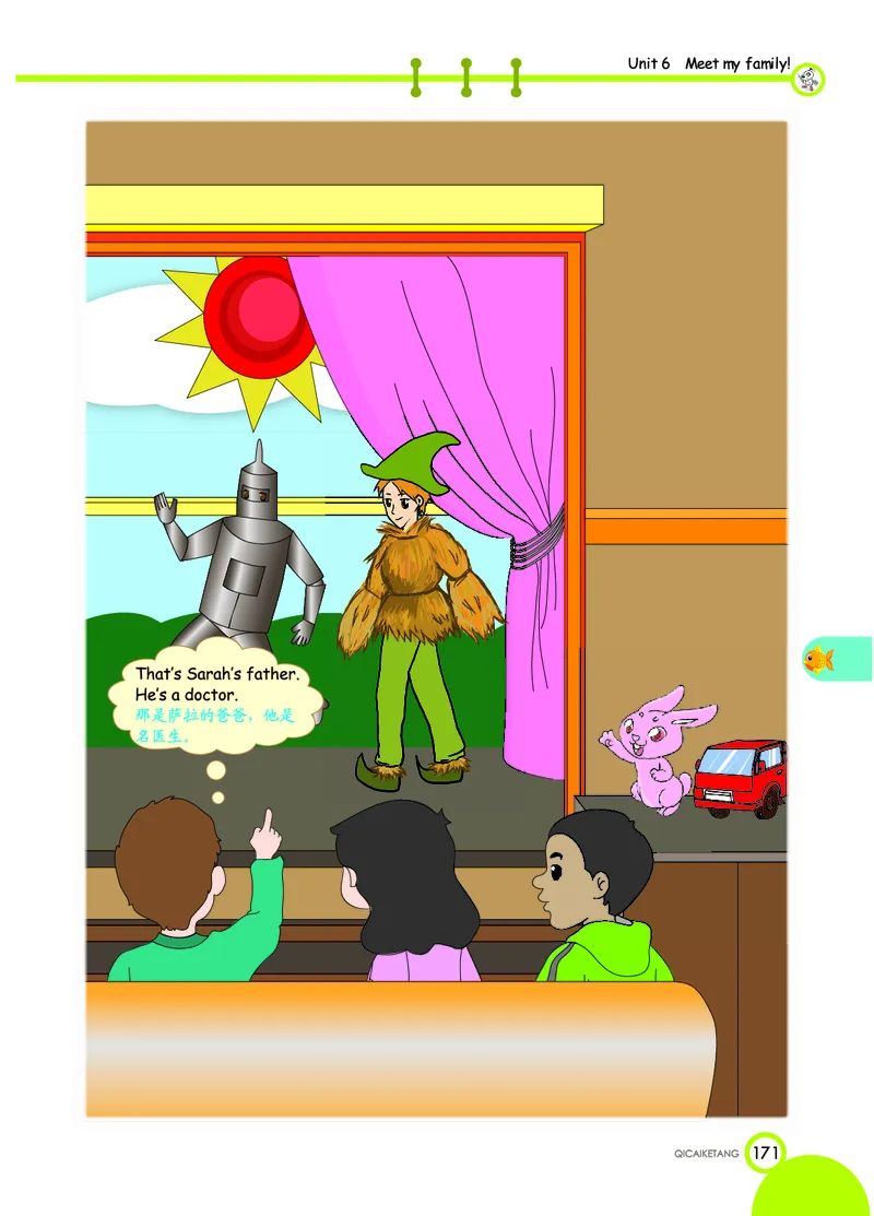 人教PEP版英语四年级上册教材全解_26春四年级上下册人教版_四上英语合集人教版PEP英语四年级上册新教材（教学视频+课件+动画+音频+练习+教案）_17练习资料_《教材全解》