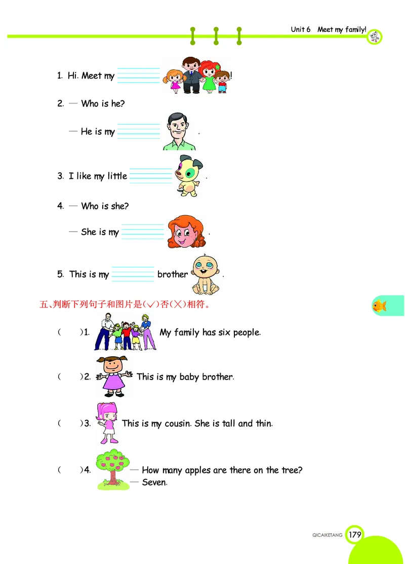 人教PEP版英语四年级上册教材全解_26春四年级上下册人教版_四上英语合集人教版PEP英语四年级上册新教材（教学视频+课件+动画+音频+练习+教案）_17练习资料_《教材全解》