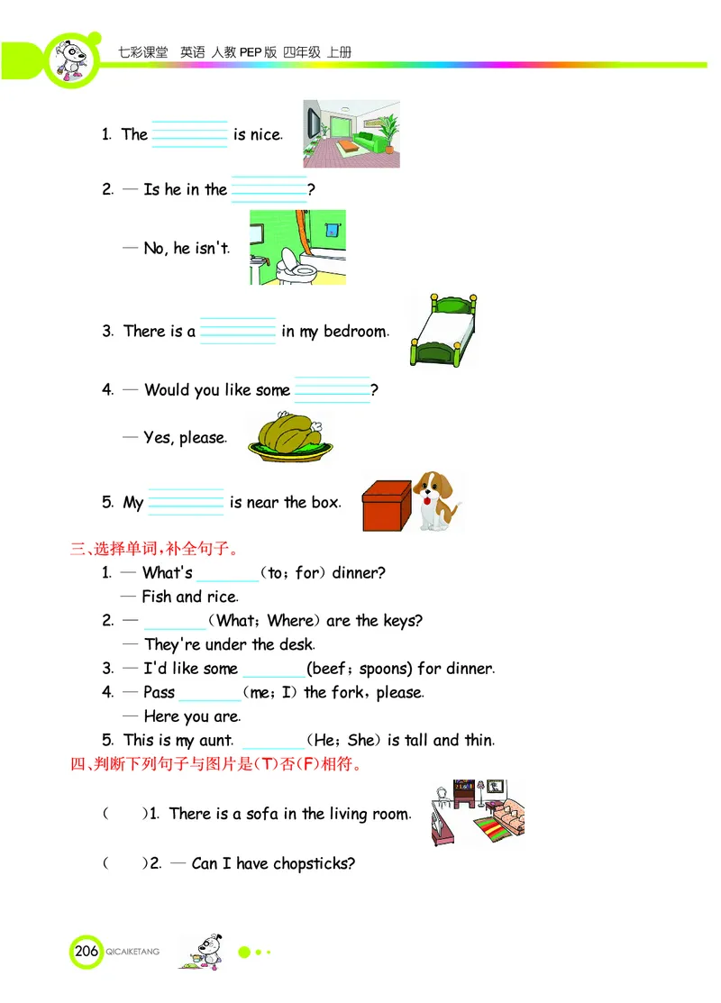 人教PEP版英语四年级上册教材全解_26春四年级上下册人教版_四上英语合集人教版PEP英语四年级上册新教材（教学视频+课件+动画+音频+练习+教案）_17练习资料_《教材全解》