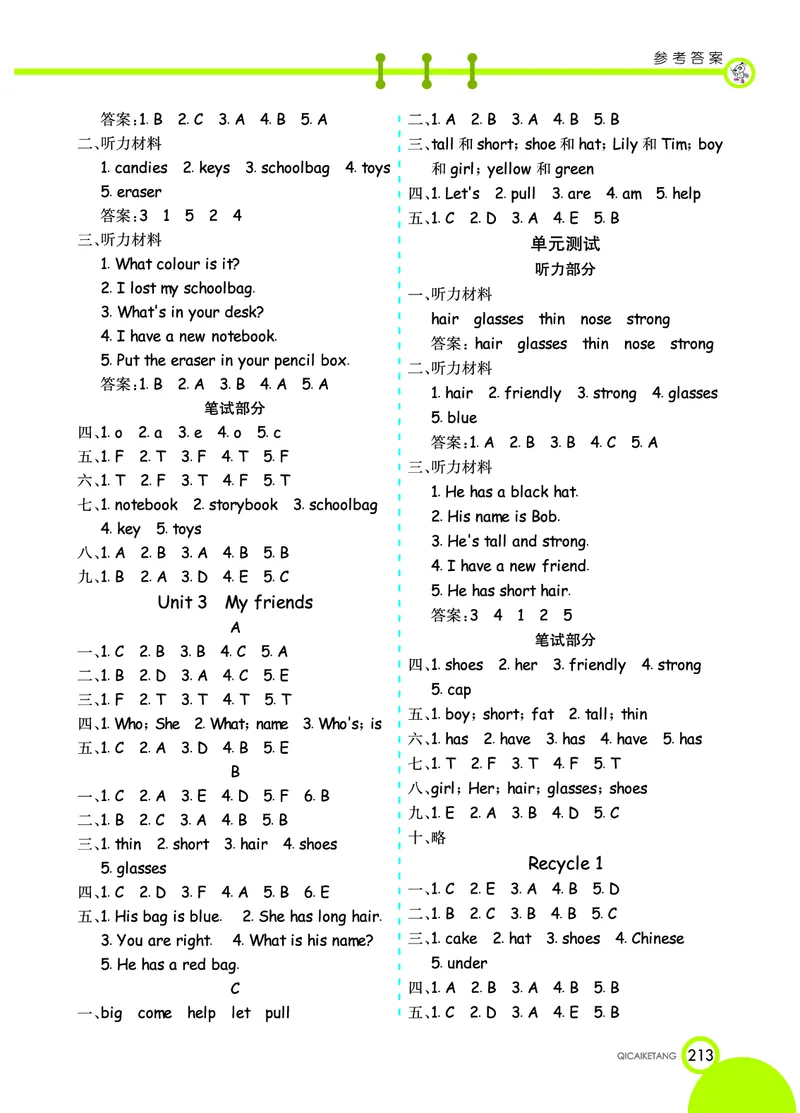 人教PEP版英语四年级上册教材全解_26春四年级上下册人教版_四上英语合集人教版PEP英语四年级上册新教材（教学视频+课件+动画+音频+练习+教案）_17练习资料_《教材全解》