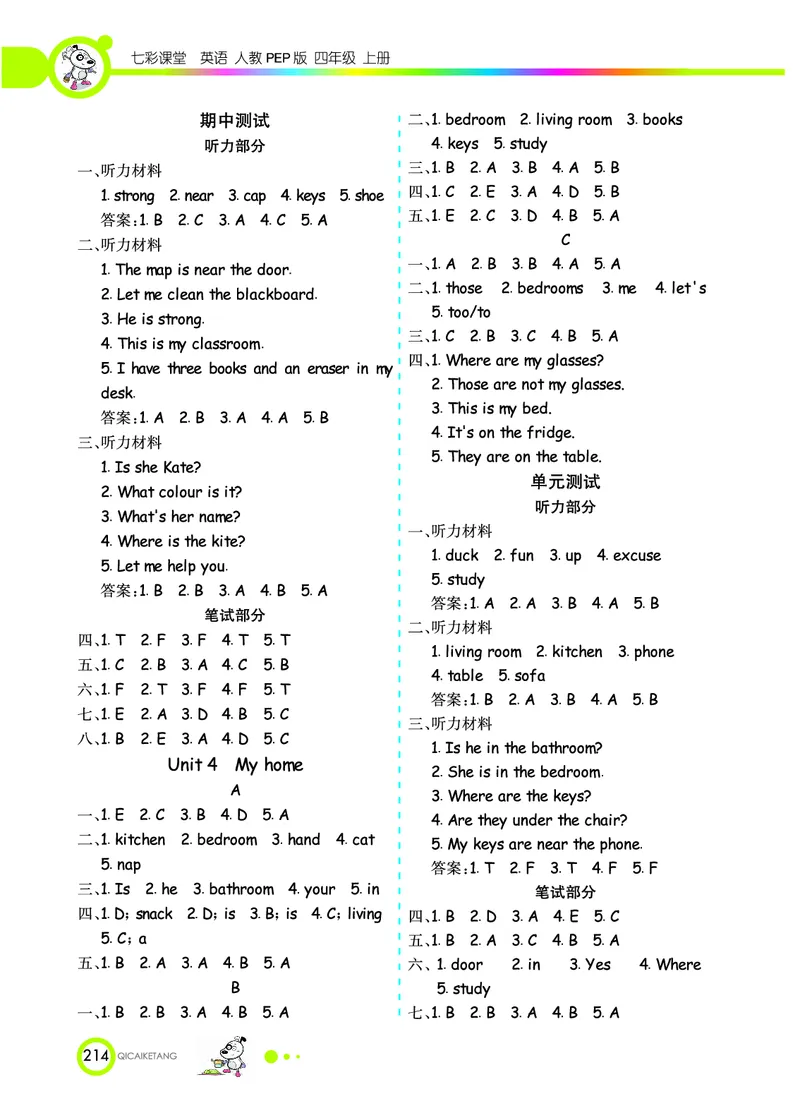 人教PEP版英语四年级上册教材全解_26春四年级上下册人教版_四上英语合集人教版PEP英语四年级上册新教材（教学视频+课件+动画+音频+练习+教案）_17练习资料_《教材全解》