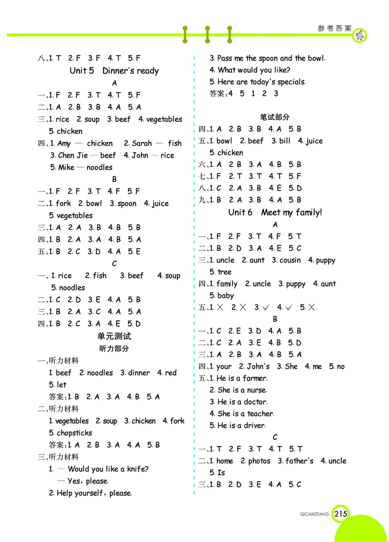 人教PEP版英语四年级上册教材全解_26春四年级上下册人教版_四上英语合集人教版PEP英语四年级上册新教材（教学视频+课件+动画+音频+练习+教案）_17练习资料_《教材全解》