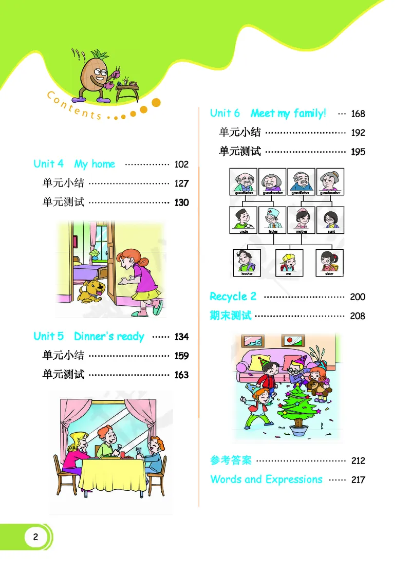 人教PEP版英语四年级上册教材全解_26春四年级上下册人教版_四上英语合集人教版PEP英语四年级上册新教材（教学视频+课件+动画+音频+练习+教案）_17练习资料_《教材全解》