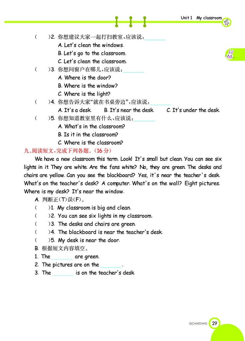 人教PEP版英语四年级上册教材全解_26春四年级上下册人教版_四上英语合集人教版PEP英语四年级上册新教材（教学视频+课件+动画+音频+练习+教案）_17练习资料_《教材全解》