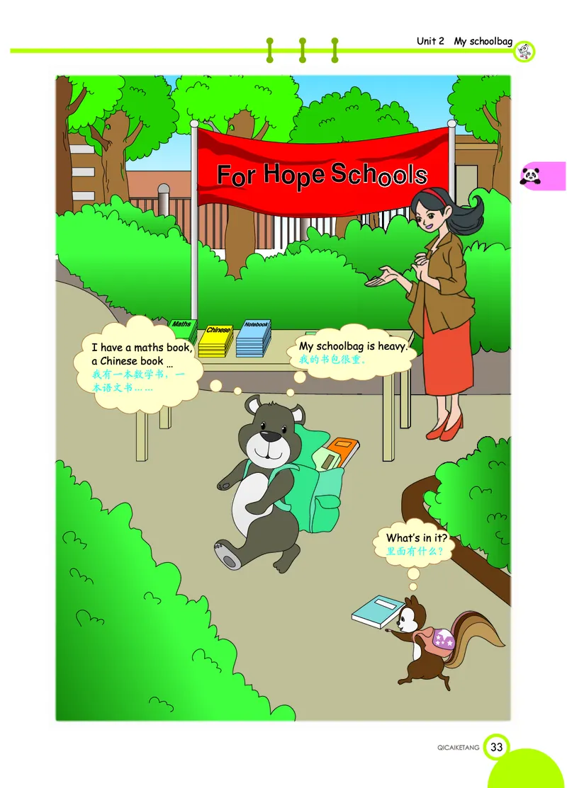 人教PEP版英语四年级上册教材全解_26春四年级上下册人教版_四上英语合集人教版PEP英语四年级上册新教材（教学视频+课件+动画+音频+练习+教案）_17练习资料_《教材全解》