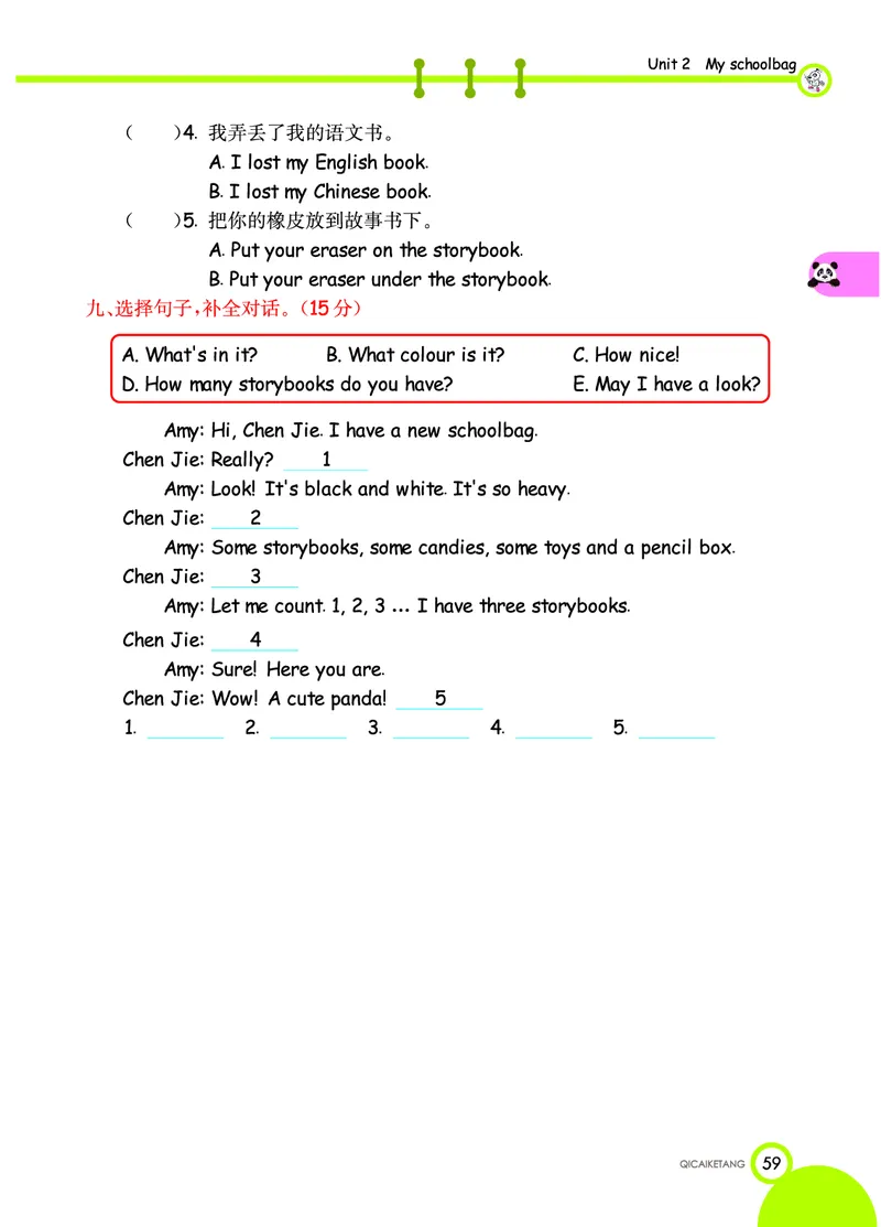 人教PEP版英语四年级上册教材全解_26春四年级上下册人教版_四上英语合集人教版PEP英语四年级上册新教材（教学视频+课件+动画+音频+练习+教案）_17练习资料_《教材全解》