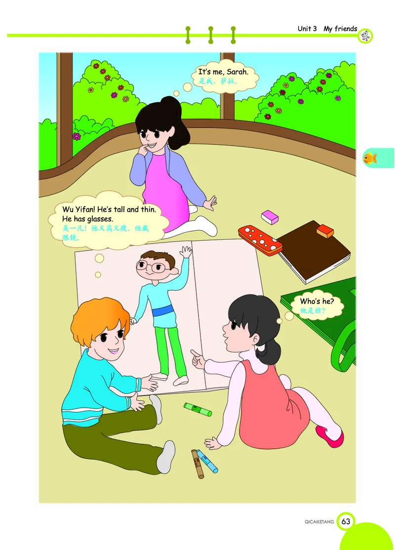 人教PEP版英语四年级上册教材全解_26春四年级上下册人教版_四上英语合集人教版PEP英语四年级上册新教材（教学视频+课件+动画+音频+练习+教案）_17练习资料_《教材全解》