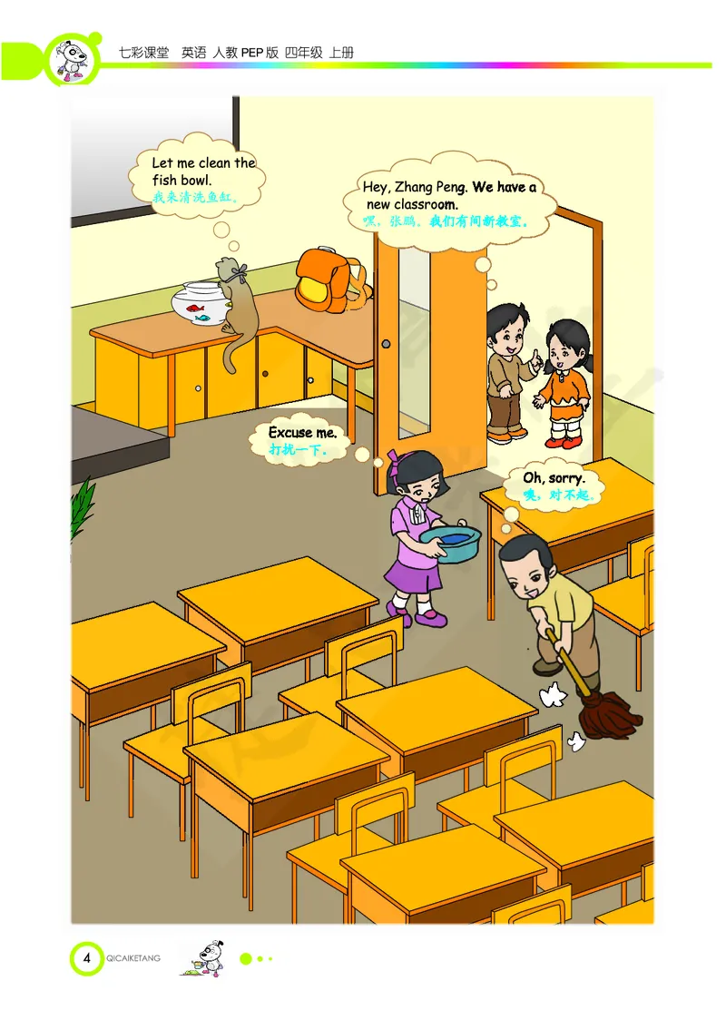 人教PEP版英语四年级上册教材全解_26春四年级上下册人教版_四上英语合集人教版PEP英语四年级上册新教材（教学视频+课件+动画+音频+练习+教案）_17练习资料_《教材全解》