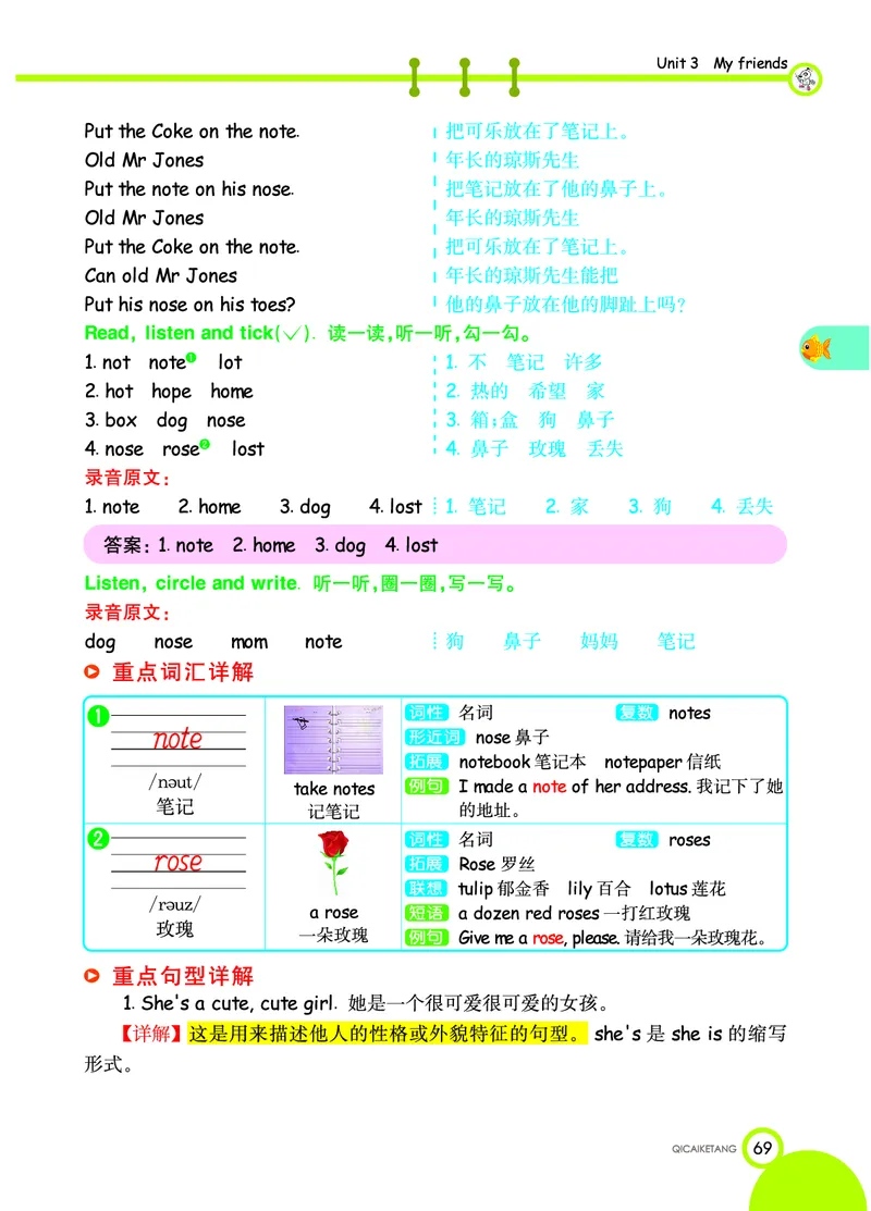 人教PEP版英语四年级上册教材全解_26春四年级上下册人教版_四上英语合集人教版PEP英语四年级上册新教材（教学视频+课件+动画+音频+练习+教案）_17练习资料_《教材全解》