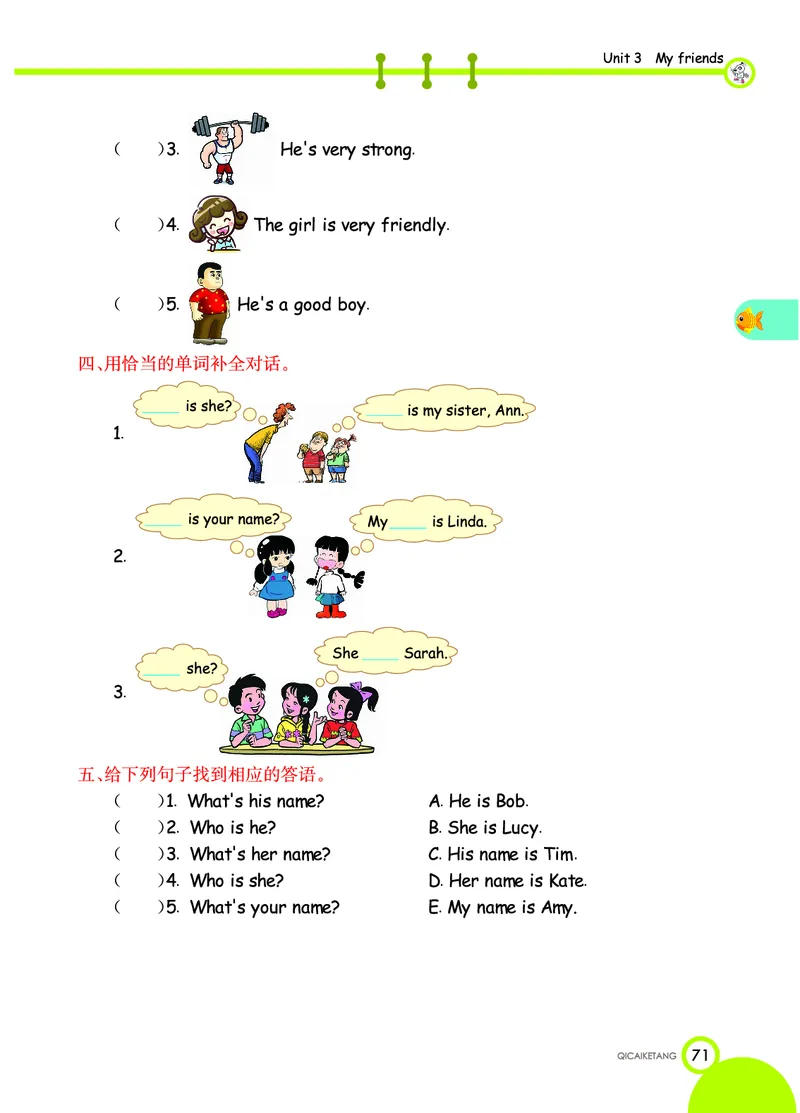 人教PEP版英语四年级上册教材全解_26春四年级上下册人教版_四上英语合集人教版PEP英语四年级上册新教材（教学视频+课件+动画+音频+练习+教案）_17练习资料_《教材全解》