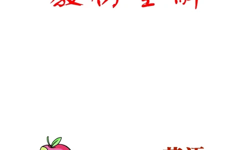 人教PEP版英语四年级上册教材全解_26春四年级上下册人教版_四上英语合集人教版PEP英语四年级上册新教材（教学视频+课件+动画+音频+练习+教案）_17练习资料_《教材全解》