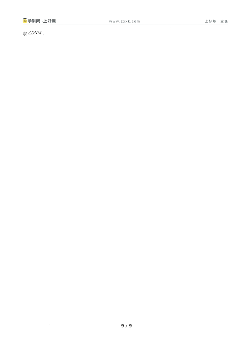 7.2认识证明（题型专练）（原卷版）_北师大初中数学_8上-北师大版初中数学_初中数学北师大8上-2025秋季新版_第二套推荐25_04课件+教案+学案+练习（第4套）齐全_练习