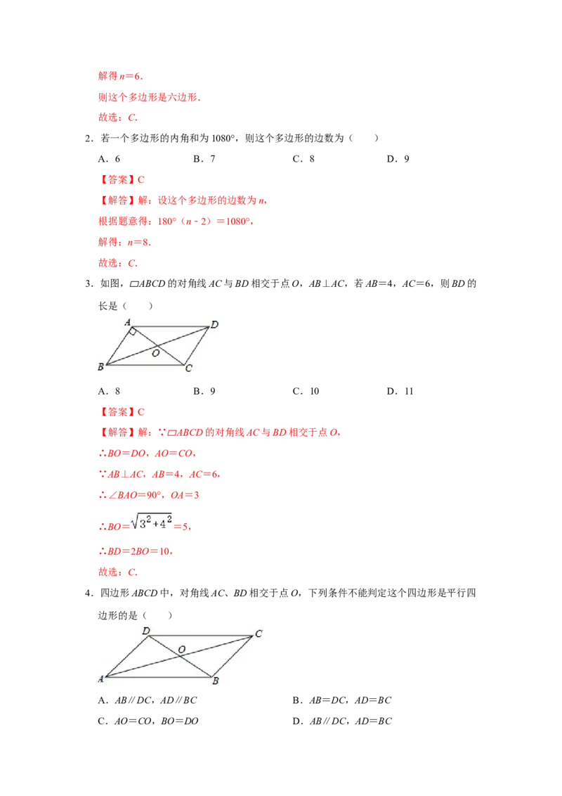 专题06平行四边形必刷常考题-八年级数学下学期期末冲刺满分必刷常考压轴题（北师大版）_北师大初中数学_8下-北师大版初中数学_旧版-可参考_06专项讲练