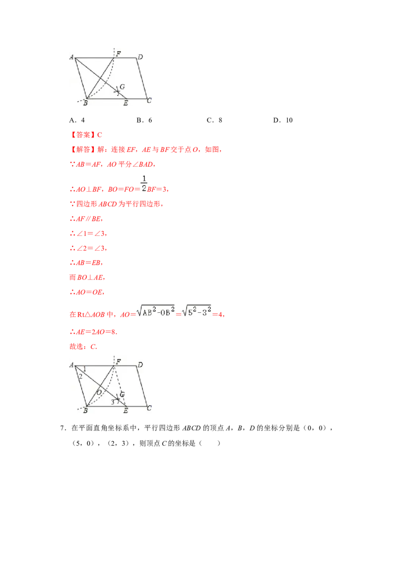 专题06平行四边形必刷常考题-八年级数学下学期期末冲刺满分必刷常考压轴题（北师大版）_北师大初中数学_8下-北师大版初中数学_旧版-可参考_06专项讲练
