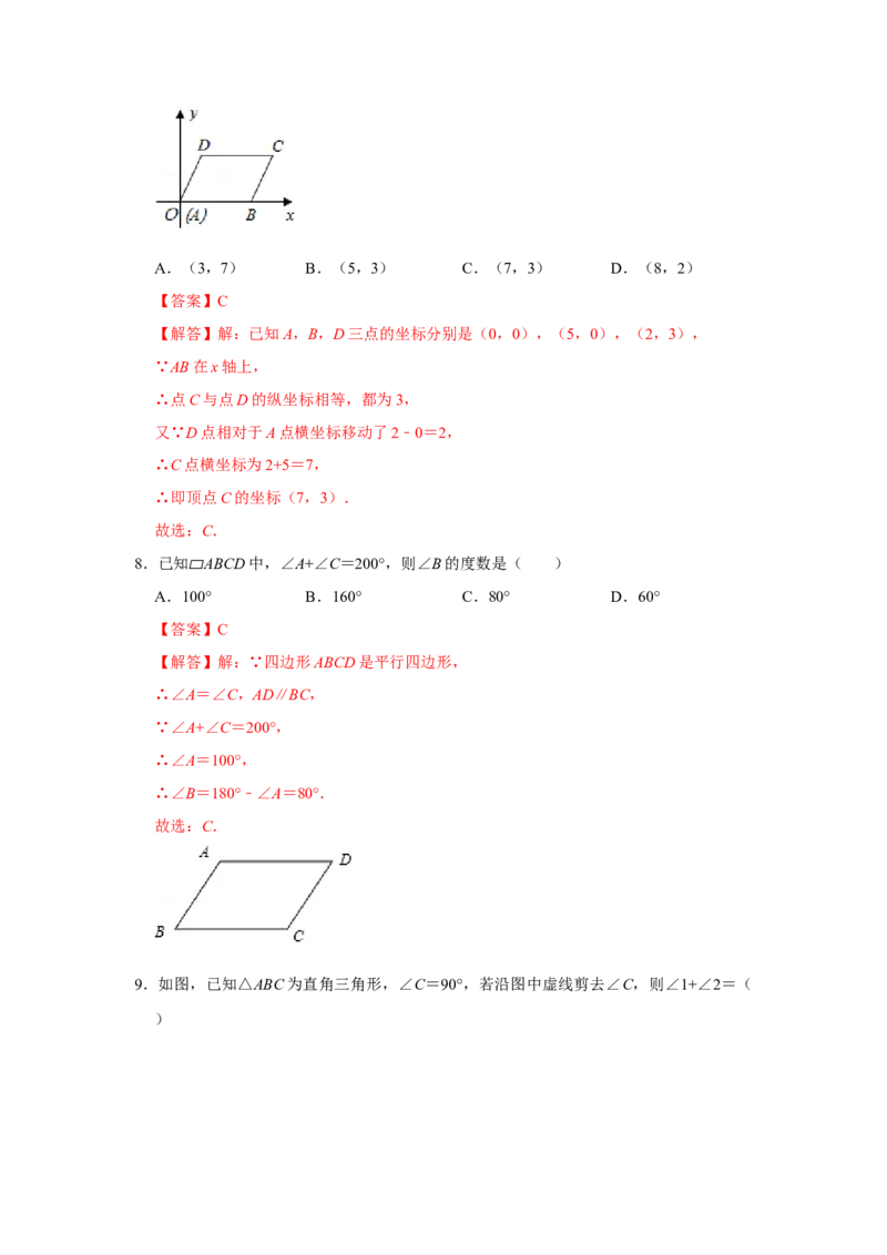 专题06平行四边形必刷常考题-八年级数学下学期期末冲刺满分必刷常考压轴题（北师大版）_北师大初中数学_8下-北师大版初中数学_旧版-可参考_06专项讲练