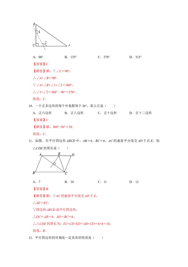 专题06平行四边形必刷常考题-八年级数学下学期期末冲刺满分必刷常考压轴题（北师大版）_北师大初中数学_8下-北师大版初中数学_旧版-可参考_06专项讲练