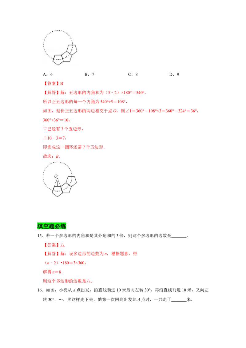 专题06平行四边形必刷常考题-八年级数学下学期期末冲刺满分必刷常考压轴题（北师大版）_北师大初中数学_8下-北师大版初中数学_旧版-可参考_06专项讲练