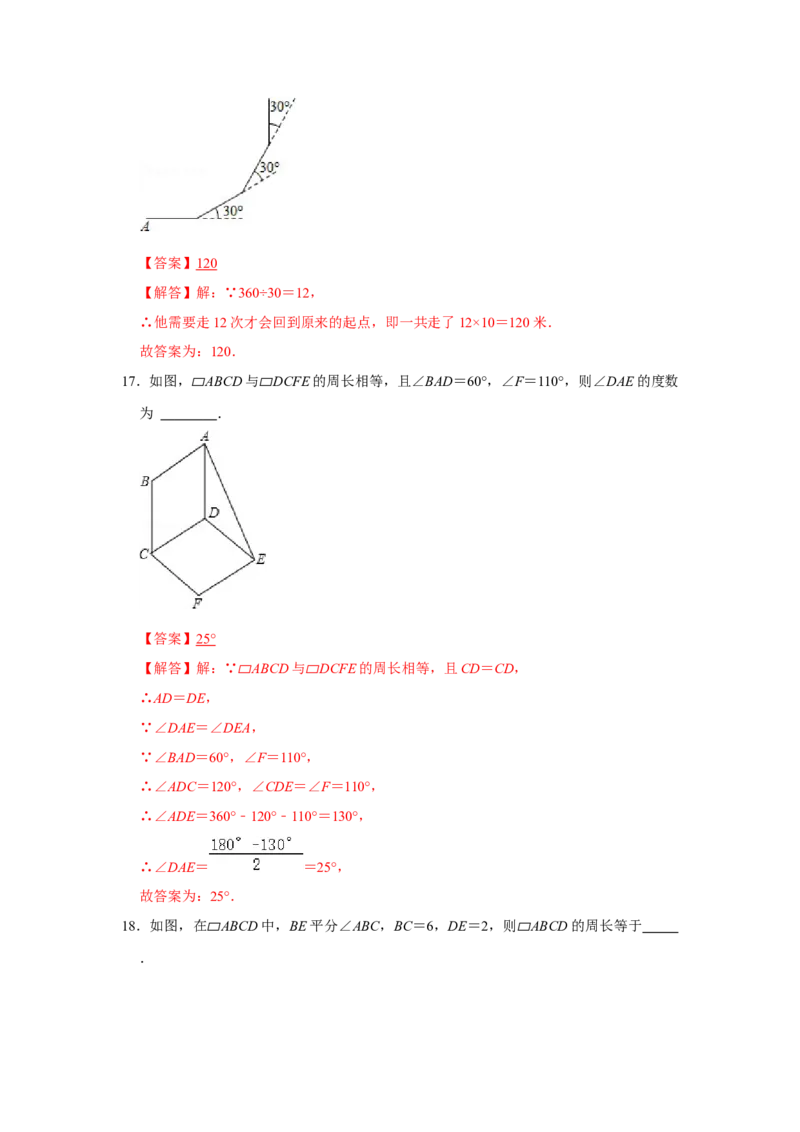 专题06平行四边形必刷常考题-八年级数学下学期期末冲刺满分必刷常考压轴题（北师大版）_北师大初中数学_8下-北师大版初中数学_旧版-可参考_06专项讲练