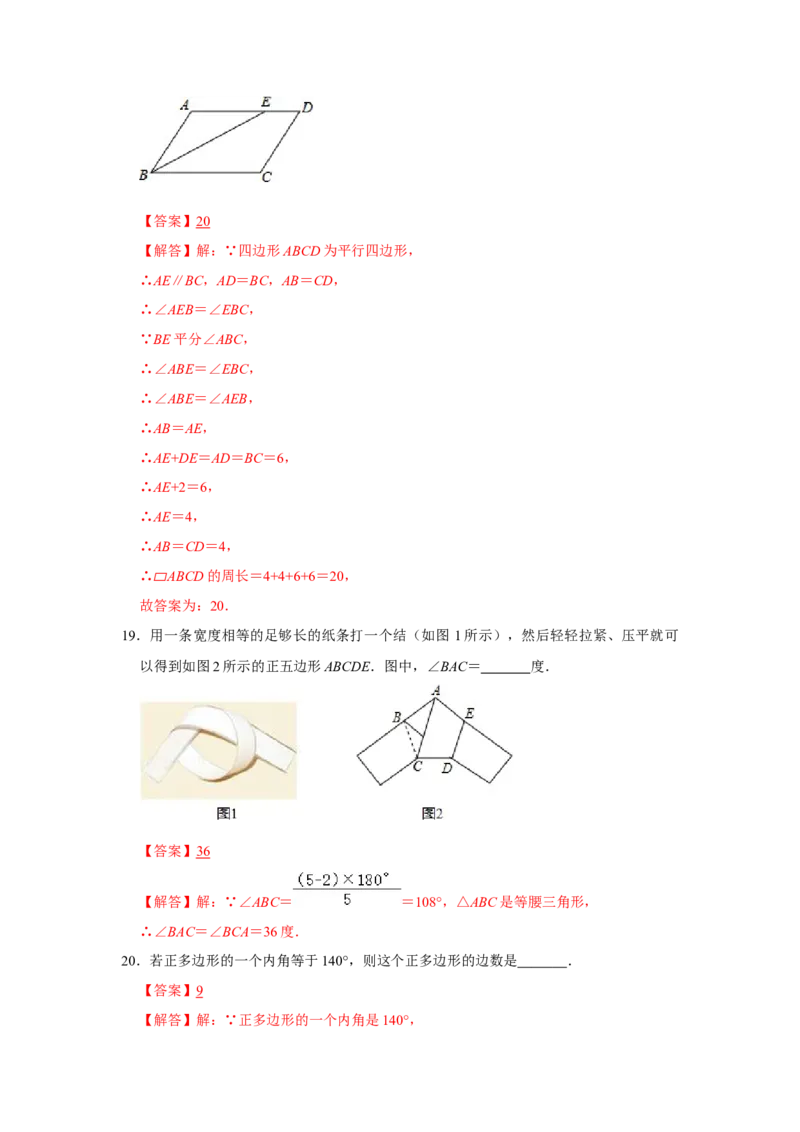 专题06平行四边形必刷常考题-八年级数学下学期期末冲刺满分必刷常考压轴题（北师大版）_北师大初中数学_8下-北师大版初中数学_旧版-可参考_06专项讲练
