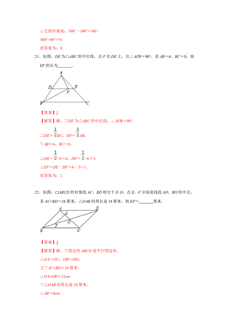 专题06平行四边形必刷常考题-八年级数学下学期期末冲刺满分必刷常考压轴题（北师大版）_北师大初中数学_8下-北师大版初中数学_旧版-可参考_06专项讲练