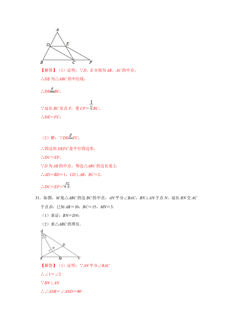 专题06平行四边形必刷常考题-八年级数学下学期期末冲刺满分必刷常考压轴题（北师大版）_北师大初中数学_8下-北师大版初中数学_旧版-可参考_06专项讲练