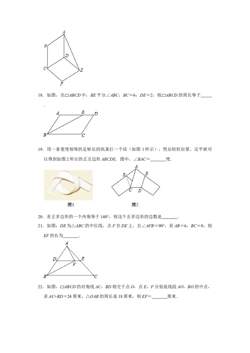 专题06平行四边形必刷常考题-八年级数学下学期期末冲刺满分必刷常考压轴题（北师大版）_北师大初中数学_8下-北师大版初中数学_旧版-可参考_06专项讲练