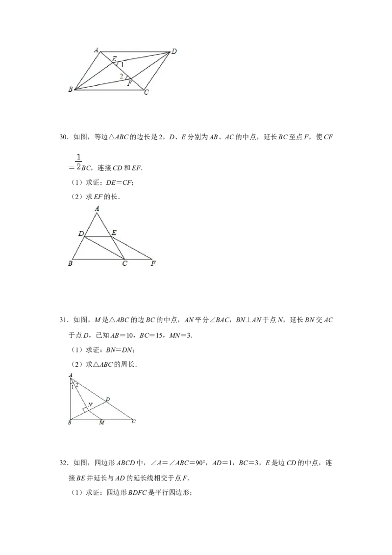 专题06平行四边形必刷常考题-八年级数学下学期期末冲刺满分必刷常考压轴题（北师大版）_北师大初中数学_8下-北师大版初中数学_旧版-可参考_06专项讲练