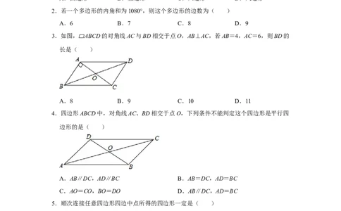 专题06平行四边形必刷常考题-八年级数学下学期期末冲刺满分必刷常考压轴题（北师大版）_北师大初中数学_8下-北师大版初中数学_旧版-可参考_06专项讲练
