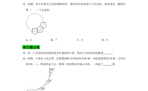 专题06平行四边形必刷常考题-八年级数学下学期期末冲刺满分必刷常考压轴题（北师大版）_北师大初中数学_8下-北师大版初中数学_旧版-可参考_06专项讲练