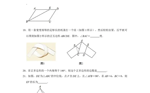 专题06平行四边形必刷常考题-八年级数学下学期期末冲刺满分必刷常考压轴题（北师大版）_北师大初中数学_8下-北师大版初中数学_旧版-可参考_06专项讲练