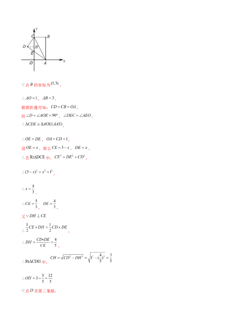 专题09坐标与位置（1）（解析版）-重难点突破2021-2022学年八年级数学上册常考题专练（北师大版）_北师大初中数学_8上-北师大版初中数学_旧版_06专项讲练