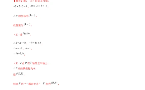 专题09坐标与位置（1）（解析版）-重难点突破2021-2022学年八年级数学上册常考题专练（北师大版）_北师大初中数学_8上-北师大版初中数学_旧版_06专项讲练