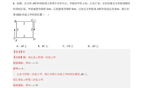 七年级数学期末模拟卷01（全解全析）PDF版_北师大初中数学_7上-北师大版初中数学_7上-初中数学北师大（2024新版）持续更新_06习题试卷_期末试卷