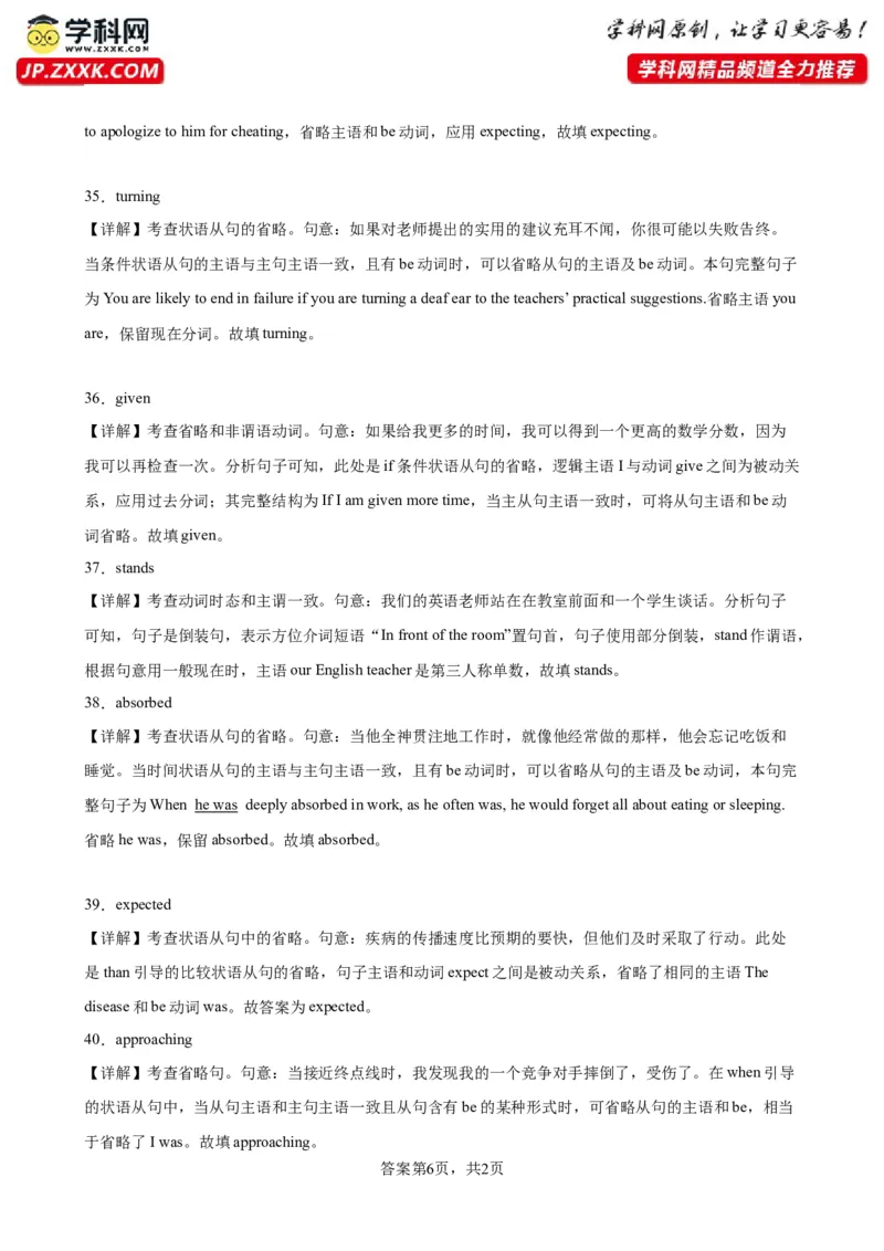 专题19+特殊句式100题-备战2024高考英语语法填空专项分类训练（高考真题+名校模拟真题）_03高考英语_2024年新高考资料_3.2024专项复习