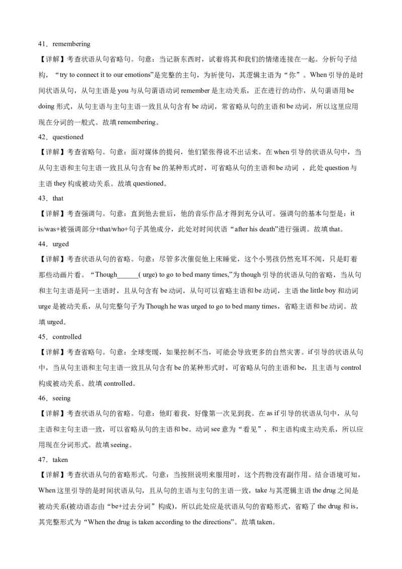 专题19+特殊句式100题-备战2024高考英语语法填空专项分类训练（高考真题+名校模拟真题）_03高考英语_2024年新高考资料_3.2024专项复习