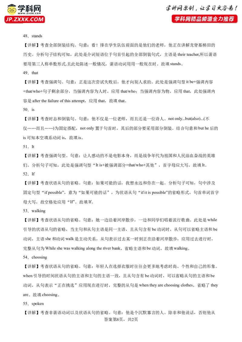 专题19+特殊句式100题-备战2024高考英语语法填空专项分类训练（高考真题+名校模拟真题）_03高考英语_2024年新高考资料_3.2024专项复习