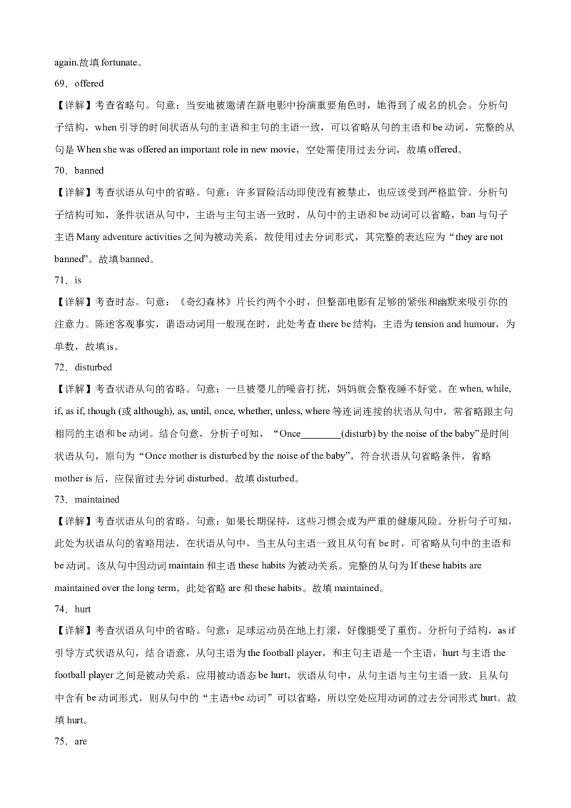 专题19+特殊句式100题-备战2024高考英语语法填空专项分类训练（高考真题+名校模拟真题）_03高考英语_2024年新高考资料_3.2024专项复习