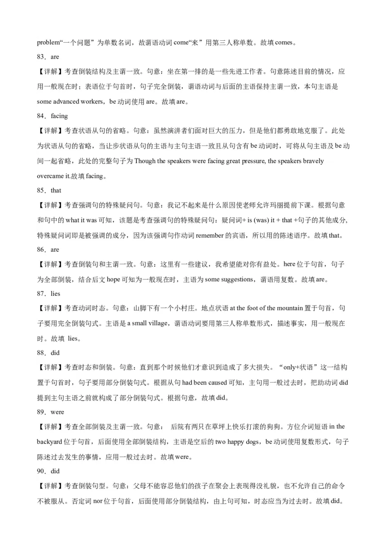 专题19+特殊句式100题-备战2024高考英语语法填空专项分类训练（高考真题+名校模拟真题）_03高考英语_2024年新高考资料_3.2024专项复习