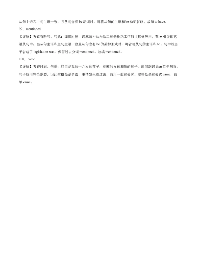 专题19+特殊句式100题-备战2024高考英语语法填空专项分类训练（高考真题+名校模拟真题）_03高考英语_2024年新高考资料_3.2024专项复习
