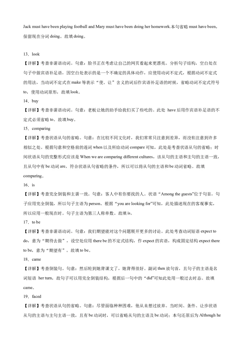 专题19+特殊句式100题-备战2024高考英语语法填空专项分类训练（高考真题+名校模拟真题）_03高考英语_2024年新高考资料_3.2024专项复习