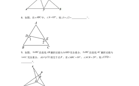 7.5三角形内角和定理（原卷版）_北师大初中数学_8上-北师大版初中数学_旧版_05习题试卷_1课时练习_同步练习（第2套）