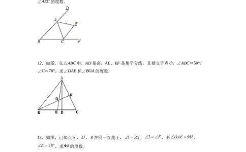 7.5三角形内角和定理（原卷版）_北师大初中数学_8上-北师大版初中数学_旧版_05习题试卷_1课时练习_同步练习（第2套）
