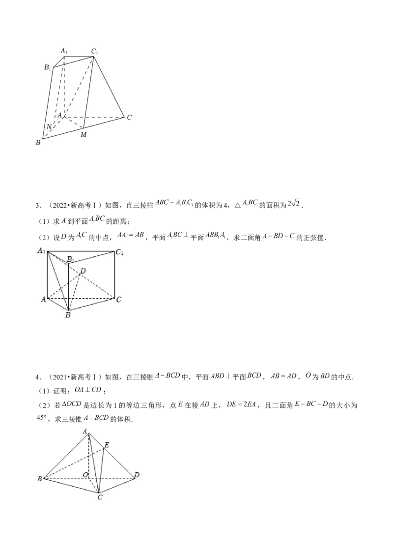 专题15立体几何解答题全归类（9大核心考点）（讲义）（原卷版）_02高考数学_新高考复习资料_2024年新高考资料_二轮复习资料_2024年高考数学二轮复习讲练测（新教材新高考）