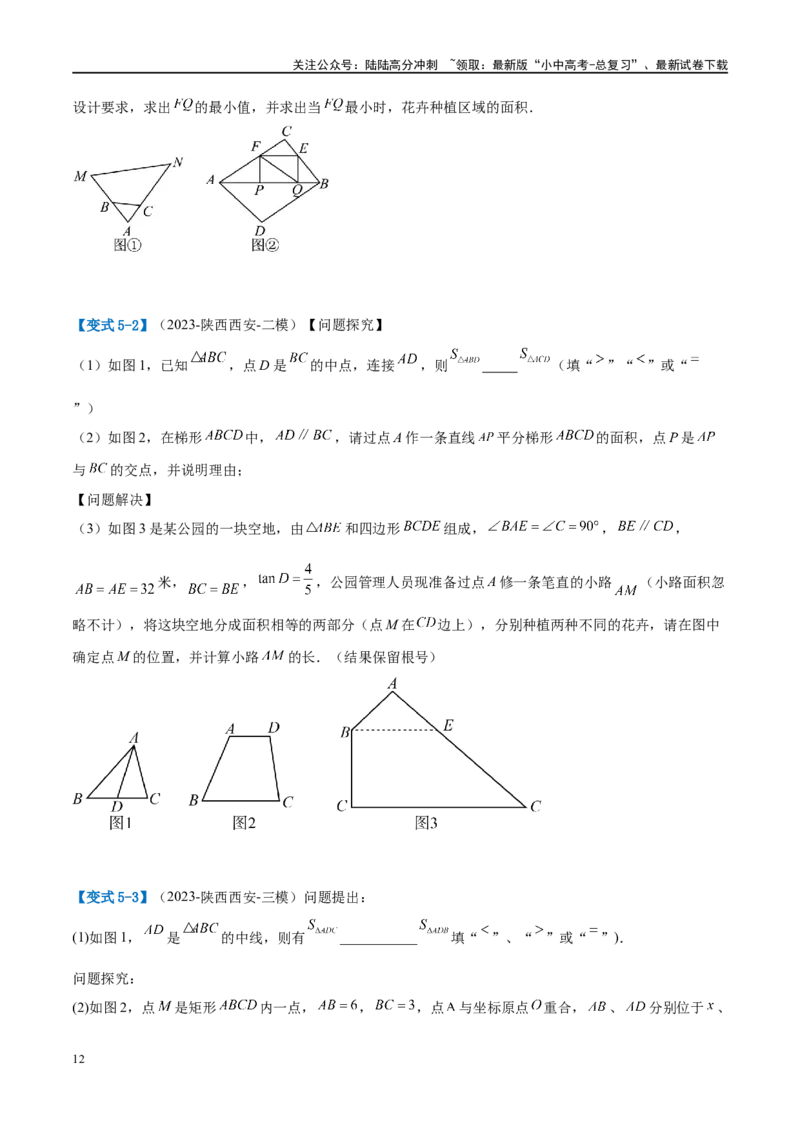 压轴题04几何综合（3题型+7类型+解题模板+技巧精讲）（原卷版）_02中考总复习（2026版更新中）_02-数学-中考总复习_2024年中考复习资料_二轮复习资料_解题秘籍（含解题模板）