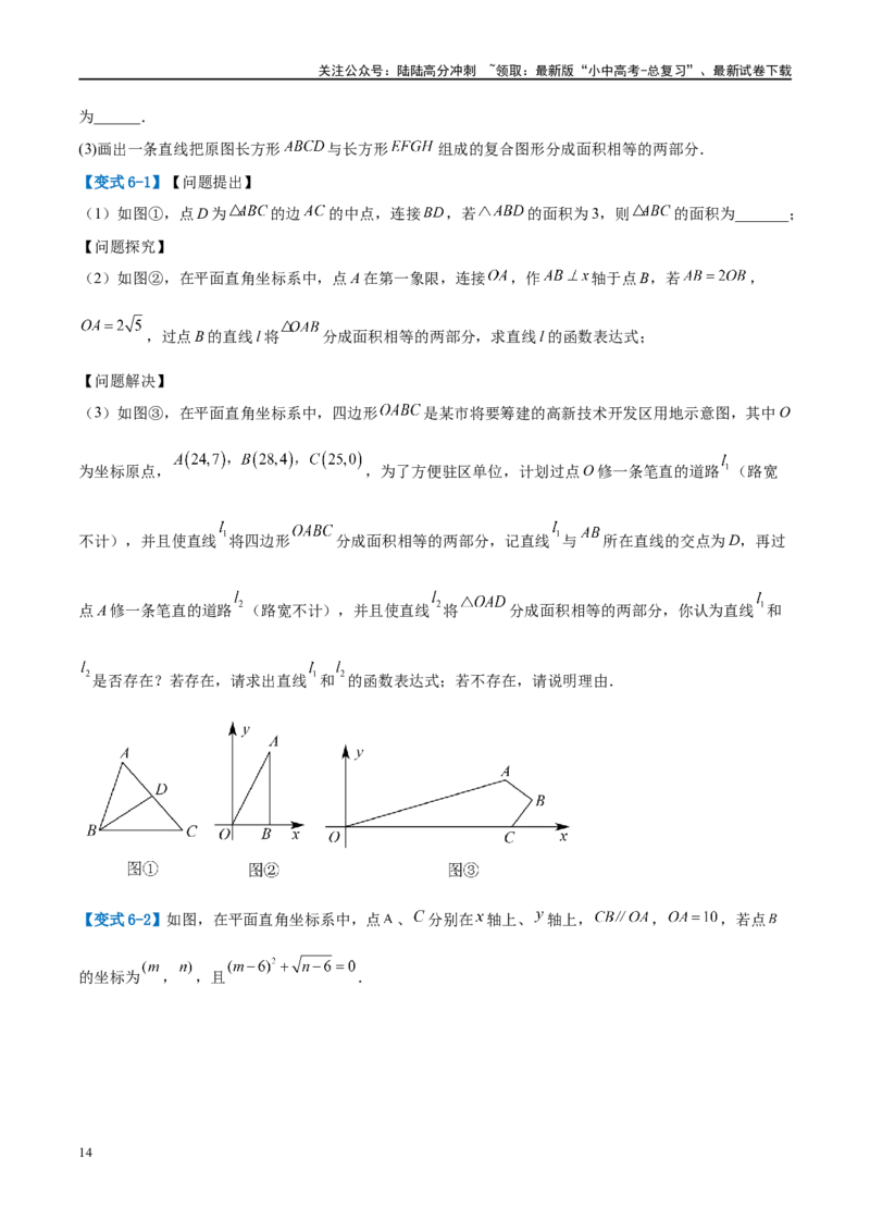 压轴题04几何综合（3题型+7类型+解题模板+技巧精讲）（原卷版）_02中考总复习（2026版更新中）_02-数学-中考总复习_2024年中考复习资料_二轮复习资料_解题秘籍（含解题模板）