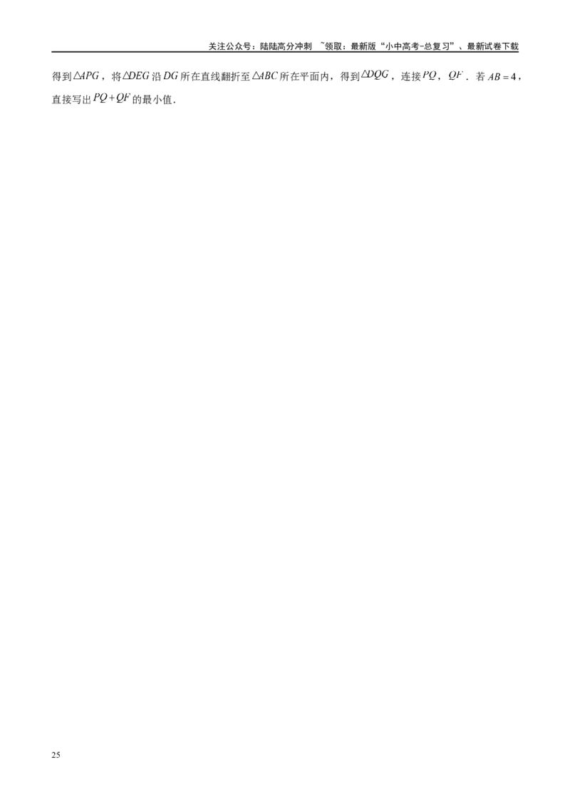 压轴题04几何综合（3题型+7类型+解题模板+技巧精讲）（原卷版）_02中考总复习（2026版更新中）_02-数学-中考总复习_2024年中考复习资料_二轮复习资料_解题秘籍（含解题模板）