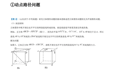 压轴题04几何综合（3题型+7类型+解题模板+技巧精讲）（原卷版）_02中考总复习（2026版更新中）_02-数学-中考总复习_2024年中考复习资料_二轮复习资料_解题秘籍（含解题模板）